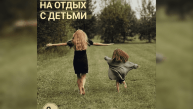 Photo of Курортный отдых для всей семьи