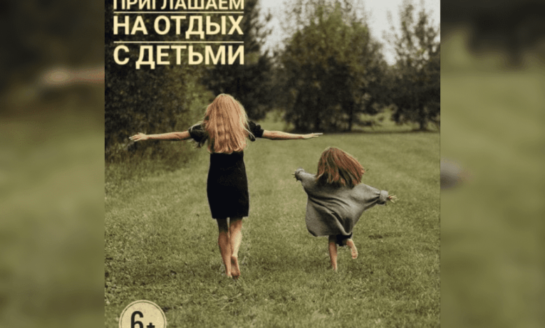 Photo of Курортный отдых для всей семьи