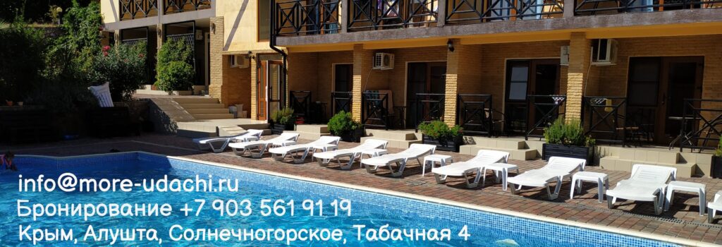 Фото 66 — Гостиница с бассейном в Алуште