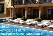 Photo of Гостиница с бассейном в Алуште